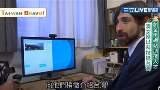 創金卡網站助攬人才　澳女婿科技挺台