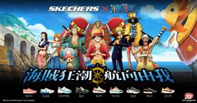 ▲2021 SKECHERS x ONE PIECE航海王聯名款強勢回歸，推出魯夫、索隆、香吉士、佛朗基、布魯克、娜美、羅賓、喬巴，以及騙人布等九款全新聯名商品。（圖／業者提供）