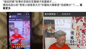 客家人,俊廷阿嬤,薑絲炒大腸,藥水,（圖／新竹縣議員邱振瑋提供）
