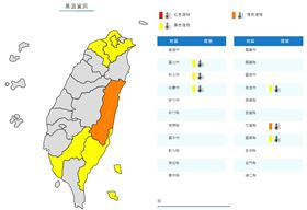 大氣不穩定！雙北6縣市高溫警報　西半部防午後雷陣雨
圖／翻攝自中央氣象局