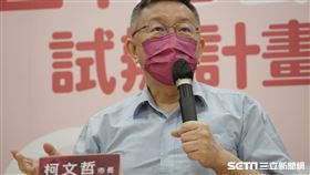  柯文哲（圖／記者劉懿萱攝影）