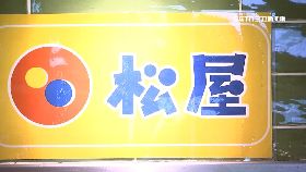 (13)松屋撤南西1230