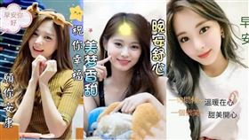 周子瑜 翻攝自Dcard