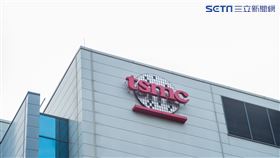 台積電－新竹廠（記者陳弋攝影）