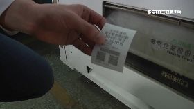 販賣機開票1200.