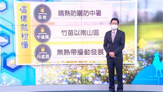 月底前無颱風！太平洋高壓持續增強