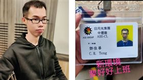 鄧佳華（合成圖／翻攝自鄧佳華IG）