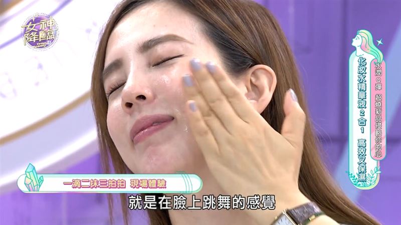 愛雅肌膚拉警報　水舞拍拍威力秒求饒