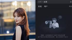 趙薇。(圖／微博)