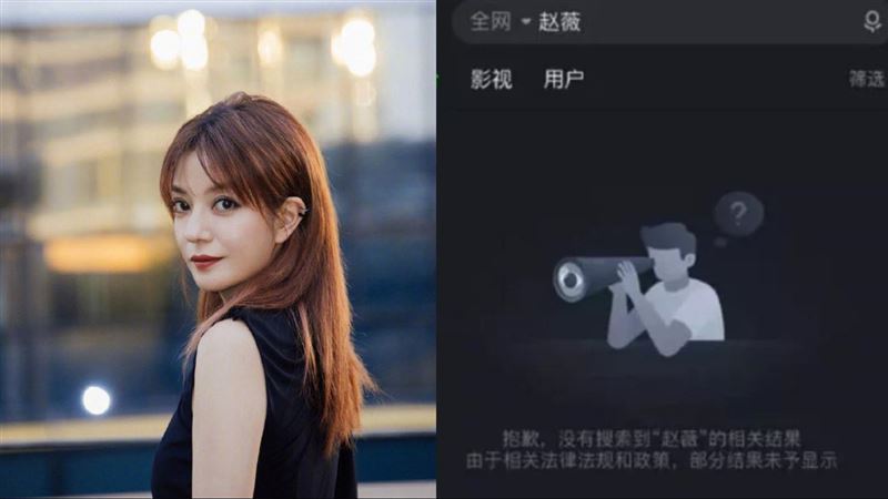 趙薇被下架　林心如工作室突傳遭註銷