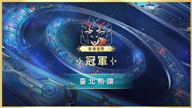 ▲區域冠軍_重嘯冬鹿（圖／主辦單位提供）