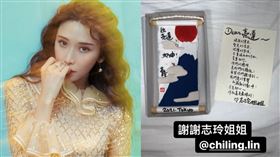 林志玲送上暖心卡片與小哩，替帕運選手打氣。(圖／林志玲臉書，陳亮達IG)
