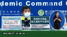 柯文哲稱「打高端等於第三期試驗」！陳時中駁：不能算啦（圖／翻攝自衛生福利部疾病管制署YouTube）