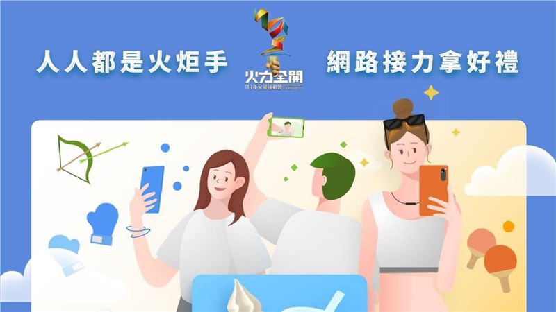 奧運落幕「全運會」接棒登場！