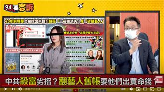 趙薇被消失內幕！爆習要企業藝人斗內