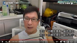 打兩劑AZ變這樣　名醫邱正宏警告