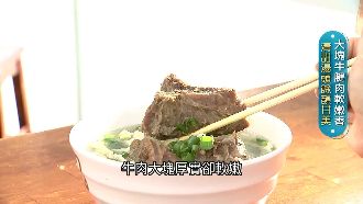 牛肉麵湯頭清甜　超大肉塊厚實不柴