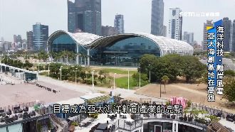 美食、遊艇通通有！高雄拚海洋經濟