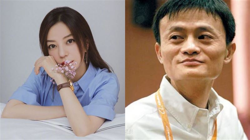 比范冰冰還慘　趙薇爆跟馬雲神秘連結
