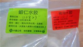 「中鋼」也賣水餃？她收到隱藏版傻眼　內行讚：拿到寶物（圖／翻攝自爆廢公社公開版）