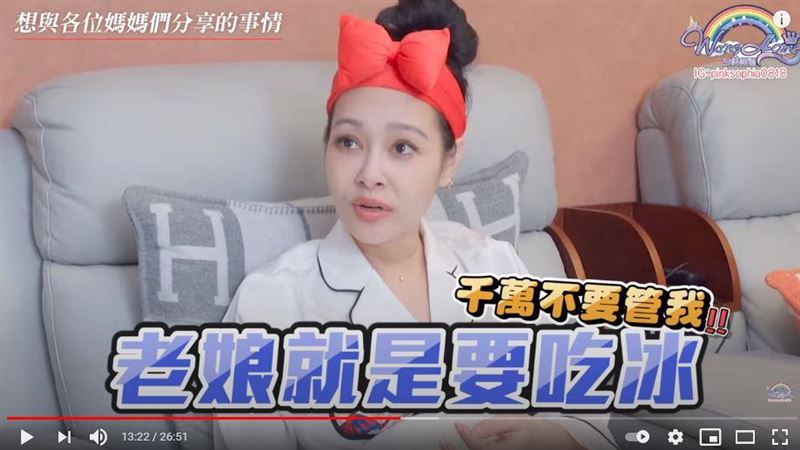 遭指懷孕吃冰不好　女星嗆：心情重要