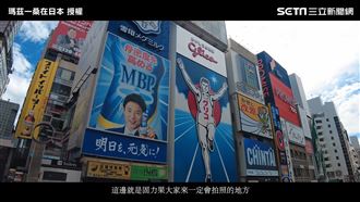 直擊大阪疫情現況　民眾排隊唱歌驚呆