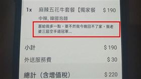 放蔥,空手道,冠軍,外送(翻攝自 爆廢公社二館)