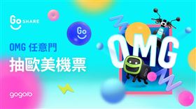 ▲GoShare推出「OMG 任意門」活動。（圖／GoShare提供）