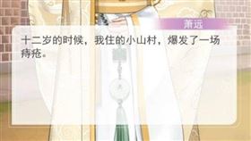 不能提瘟疫！中國手遊「全部改痔瘡」　網看劇情秒笑翻（圖／翻攝自stage1st宅社區微博）