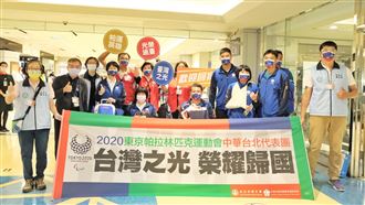 帕運選手返台　體育署、長榮派員接機