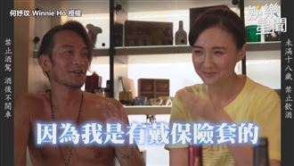何妤玟讚他有性魅力　戴套還奉子成婚