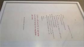 故宮展出的康熙密旨可以看見，康熙對曹家人相當重視。（圖／翻攝自頭條號）