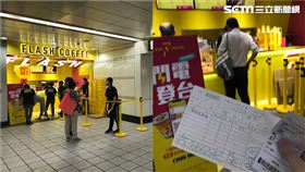 閃電咖啡（圖／記者花芸曦攝影）