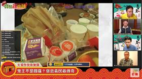 ▲知名速食產品來當奉飯。（圖／邱彥貴老師提供）