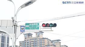 ▲道路、馬路、道路交通指向線、交通號誌、紅綠燈。（圖／鍾釗榛攝影）