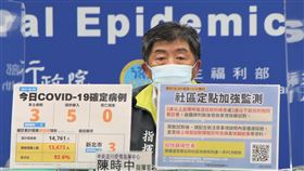 陳時中回應聯亞審查資料公佈。（圖／指揮中心提供）