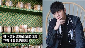 周杰倫十分喜歡收藏古董銀器「雕花咖啡杯」。（圖／翻攝自周杰倫IG）
