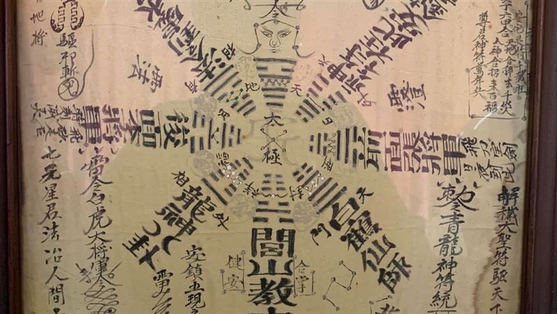 阿公家藏歷史感符咒　內行驚喊：寶物