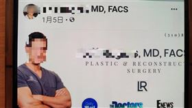 詐騙,男醫生,大媽