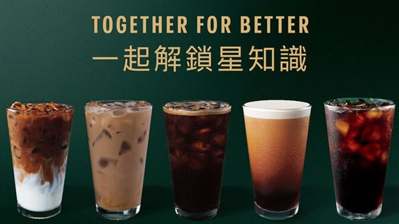 星巴克連2周第二杯半價、買二送一
