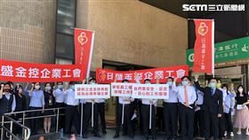 日盛工會於股東會前於場外提兩大訴求。（圖／記者戴玉翔攝影）