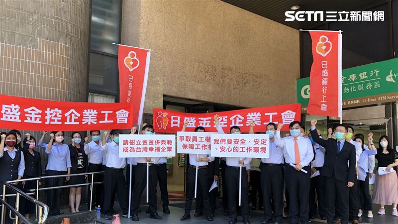 日盛金工會提訴求　富邦金：不會裁員
