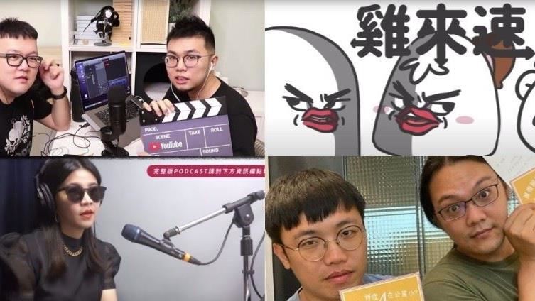 通勤時間聽他們聊天　伴你生活不無聊