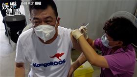 孫德榮打疫苗