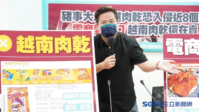 非洲豬瘟吃下肚！他爆電商賣越南肉乾