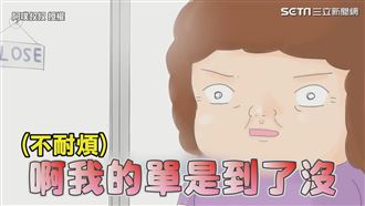 大媽奧客狂催餐　老闆回擊附魔性笑聲