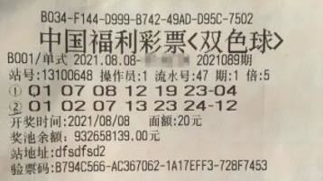 人選勝過電腦選號　他改號碼中大獎