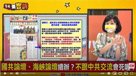 資深媒體人王時齊在《94要客訴》表示，連勝文要當副黨主席，專門對中國事務，可能會去中國設辦公室