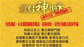 ▲寶島神學堂再開第三期！（圖／寶島神很大）