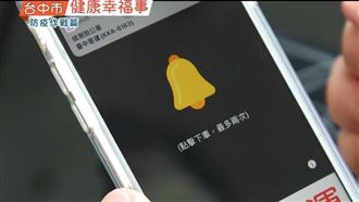 防疫新創舉　台中推「零接觸下車鈴」